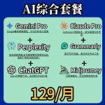 AI综合套餐 - 专业版工具包